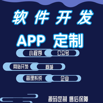 鄭州app開(kāi)發(fā)跑腿app開(kāi)發(fā)跑腿小程序開(kāi)發(fā)