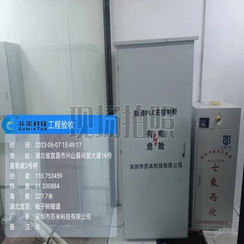 蘇米科技高速公路隧道plc控制器詳情介紹本地可編程控制器