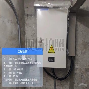 綜合管廊ACU機柜PLC自動化控制系統(tǒng)蘇米科技供應(yīng)