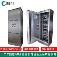 隧道主站PLC控制器智能本地可編程控制器配套隧道系統(tǒng)