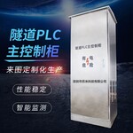 隧道PLC控制柜智能本地控制器隧道可编程控制器苏米科技