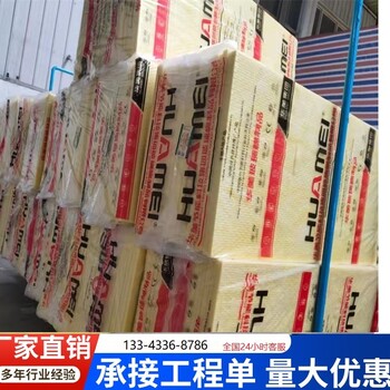 華美玻璃棉卷氈復合玻璃棉板材可定制