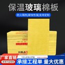 華美離心玻璃棉防火玻璃棉阻燃性能佳可定制