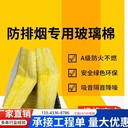 華美防排煙玻璃棉板材防火玻璃棉阻燃可定制