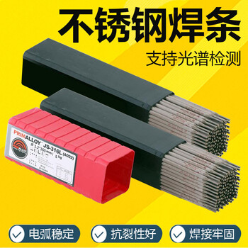 美國林肯Arosta304L不銹鋼焊條E308L-16不銹鋼焊條