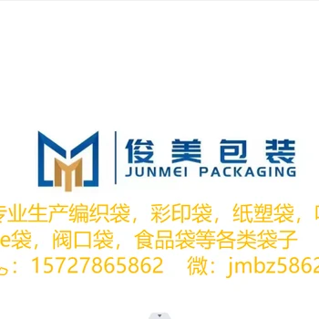 生產(chǎn)炭黑包裝袋