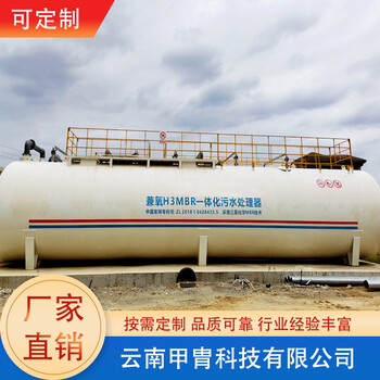 湖南污水處理器廠家多規(guī)格mbr一體化污水處理設(shè)備可定制