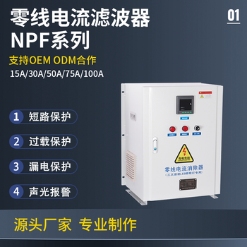 零線電流消除器QN-ZERO三次諧波廣東零線電流治理裝置科菲勒