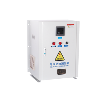 零線電流消除器LB3NPFLED植物燈澳門零線電流治理裝置科菲勒