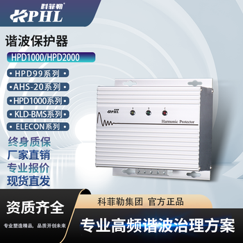 諧波保護(hù)器A-HPDHPD1000廠家代理科菲勒HPD1000