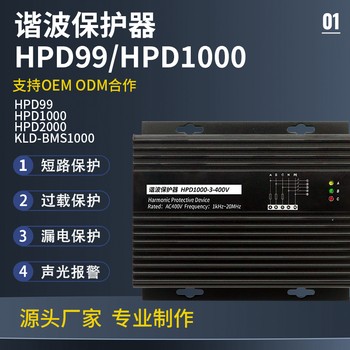 谐波保护器TS-HPD厂家科菲勒HPD1000