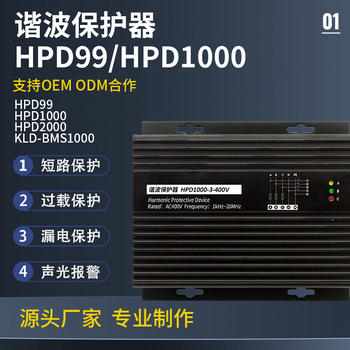 谐波保护器DMS-HMP99HPD1000科菲勒