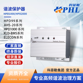 諧波保護器PSTN-hpf高頻諧波廠家ELECON科菲勒