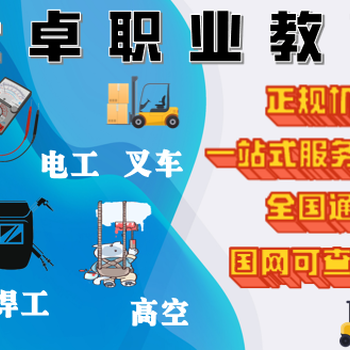 佛山叉車證怎么考？佛山叉車證報(bào)考流程？佛山考叉車證要多少錢？