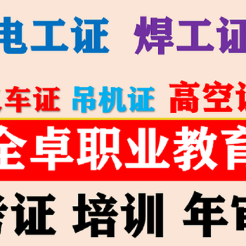 佛山南海电工证怎么考？佛山南海哪里考电工证便宜？