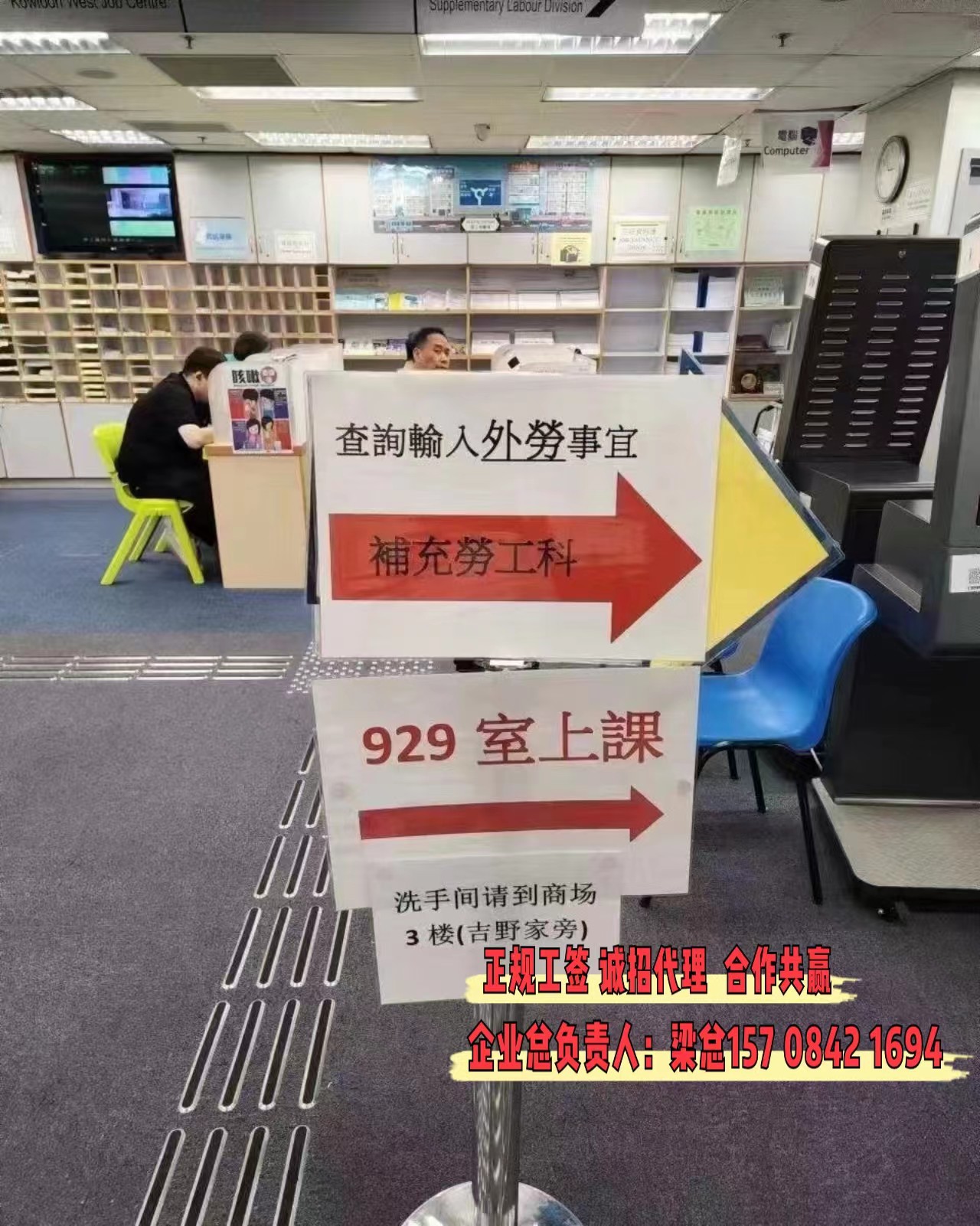 洛阳香港工地招大陆工人包装工水电工货运司机合同保障远境协派推送