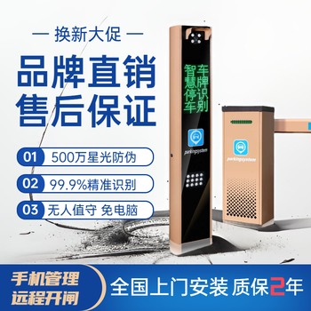 杭州道閘安裝公司杭州道閘識別系統(tǒng)杭州道閘廠家