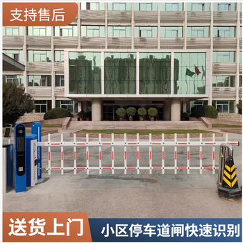 湖州安吉小區道閘工廠道閘安裝安吉車牌識別道閘系統廣告道閘