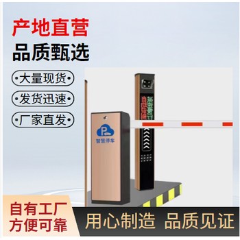紹興諸暨道閘、諸暨智能道閘廠家、諸暨道閘價格、諸暨道閘安裝