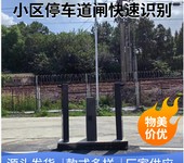 杭州智能停车场管理系统杭州做停车场系统公司道闸上门安装调试