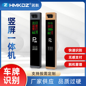 名科車(chē)牌識別系統，停車(chē)場(chǎng)車(chē)輛管理系統
