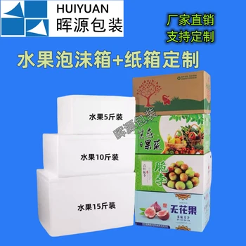 河源泡沫廠泡沫箱保溫箱