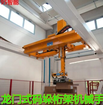 智能搬運(yùn)碼垛機(jī)械手焊接切割龍門式桁架機(jī)器人工業(yè)上下料機(jī)械手臂