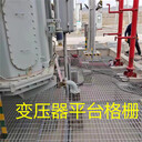 振邦箱變平臺鋼格柵：耐候抗腐承重穩，適配戶外電氣工況