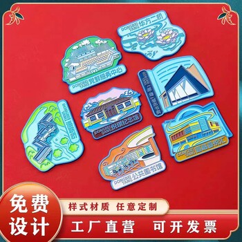 冰箱貼定制