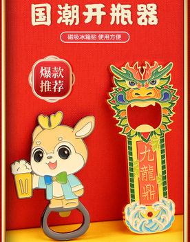 金屬烤漆開(kāi)瓶器定制啤酒開(kāi)瓶器定做起瓶器定制磁吸冰箱貼開(kāi)瓶器