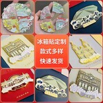金屬冰箱貼定制來圖定做博物館景區文創禮品PVC亞克力滴膠磁性貼