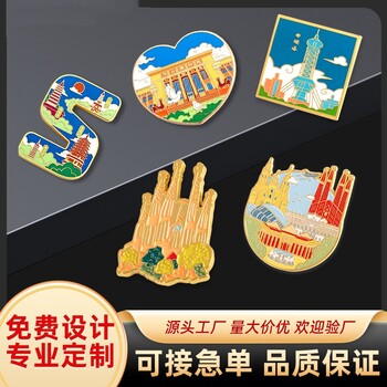 金屬徽章定做企業(yè)文創(chuàng)活動(dòng)紀(jì)念徽章套裝定制公司IP形象周年禮品