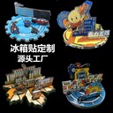 立體拼接冰箱貼定制文創(chuàng  )鋅合金烤漆琺瑯組合金屬磁吸擺件來(lái)圖定制