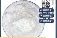 贵州遵义市结晶乙酸钠市场走向生产厂家批发，帆诺净水