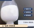 黑龙江省牡丹江市乙酸钠生产厂家批发，帆诺净水