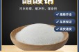 广东省韶关市醋酸钠（乙酸钠）生产厂家批发，帆诺净水