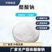 吉林省結(jié)晶醋酸鈉哪家好