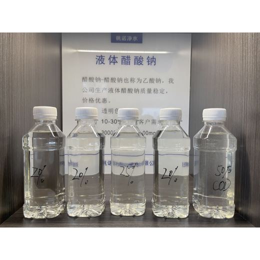 甘肃省甘南州液体乙酸钠供应，帆诺净水