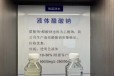 Liquid sodium acetate in Yangjiang City, Guangdong Province