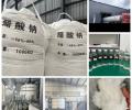 贵州省黔南州醋酸钠乙酸钠生产厂家，帆诺净水