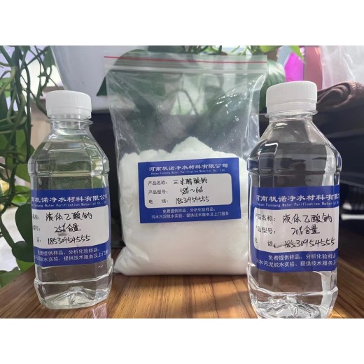 福建省漳州市结晶醋酸钠生产厂家销售，帆诺净水