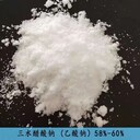內(nèi)蒙古三水醋酸鈉