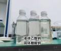 甘肃省武威市固液体乙酸钠生产厂家批发，帆诺净水