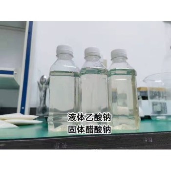 湖北省十堰市液体醋酸钠厂家供应，帆诺净水