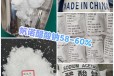  Industrial grade sodium acetate in Jinan, Shandong Province