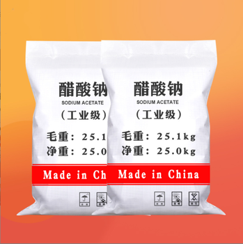 吉林省四平市醋酸鈉乙酸鈉廠家銷售，帆諾凈水