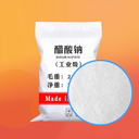 山東臨沂市結(jié)晶醋酸鈉調(diào)價匯總廠家銷售，帆諾凈水