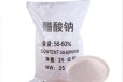 Jilin Tonghua solid sodium acetate manufacturer wholesale, Fannuo water purification