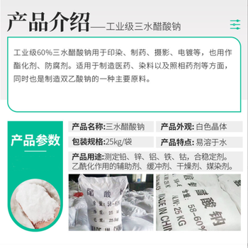 云南省红河州液体醋酸钠