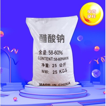 黑龙江省鸡西市固体醋酸钠生产厂家批发，帆诺净水